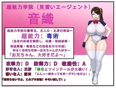全员寝取2：NTR Agent | 中文官方最新版